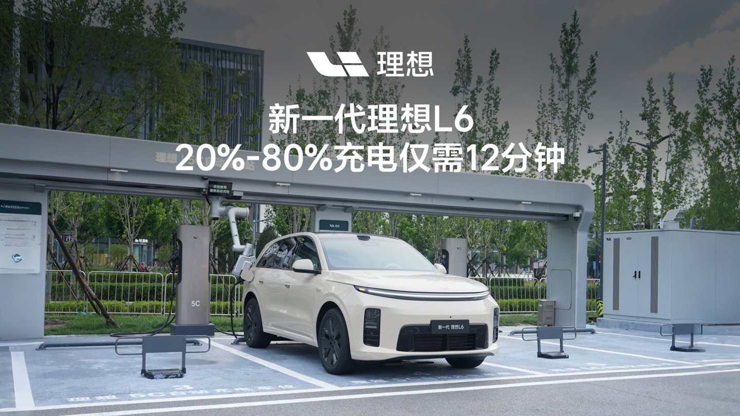新一代理想L6预热图