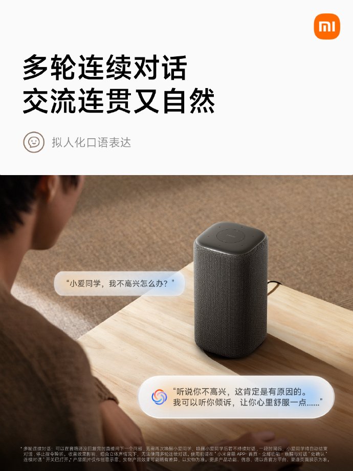 超级小爱跨端控制演示