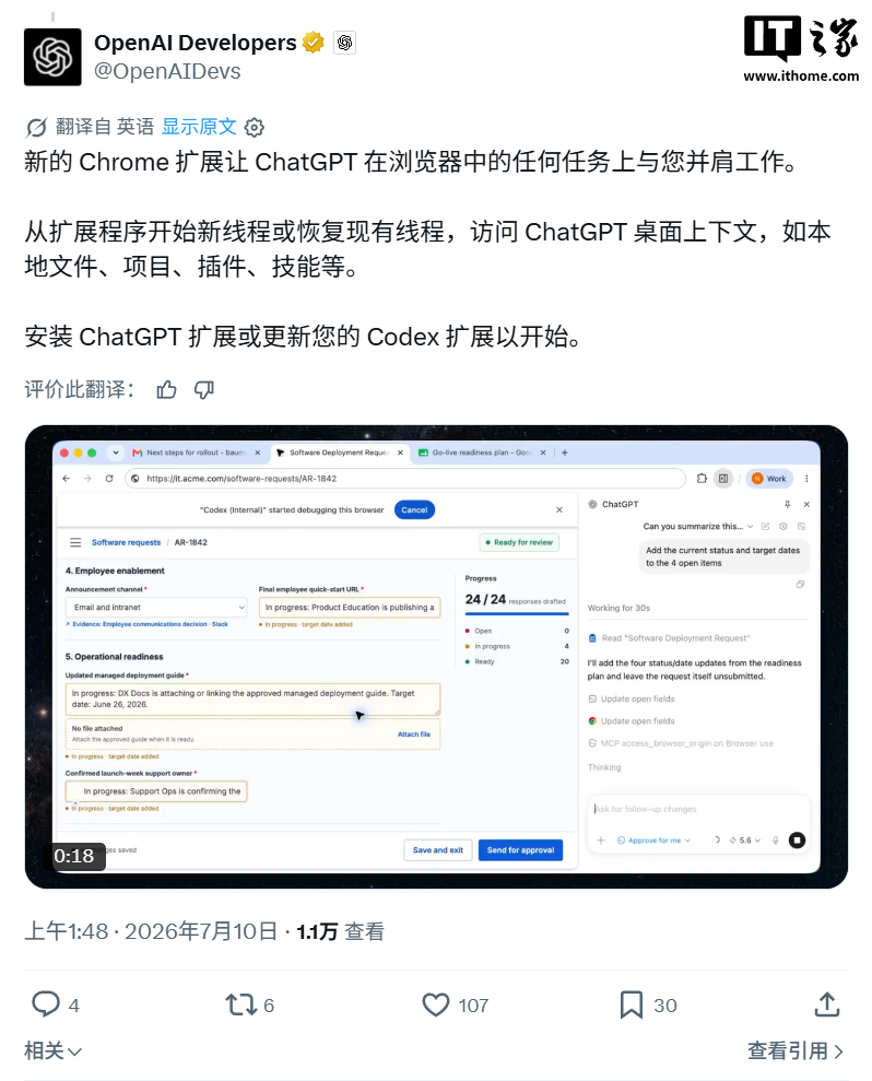 OpenAI ChatGPT Chrome扩展宣传图