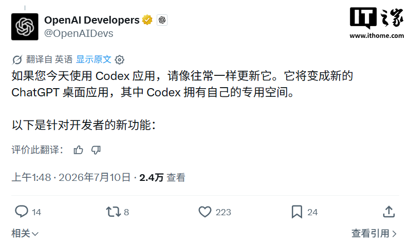 新版ChatGPT桌面应用功能展示