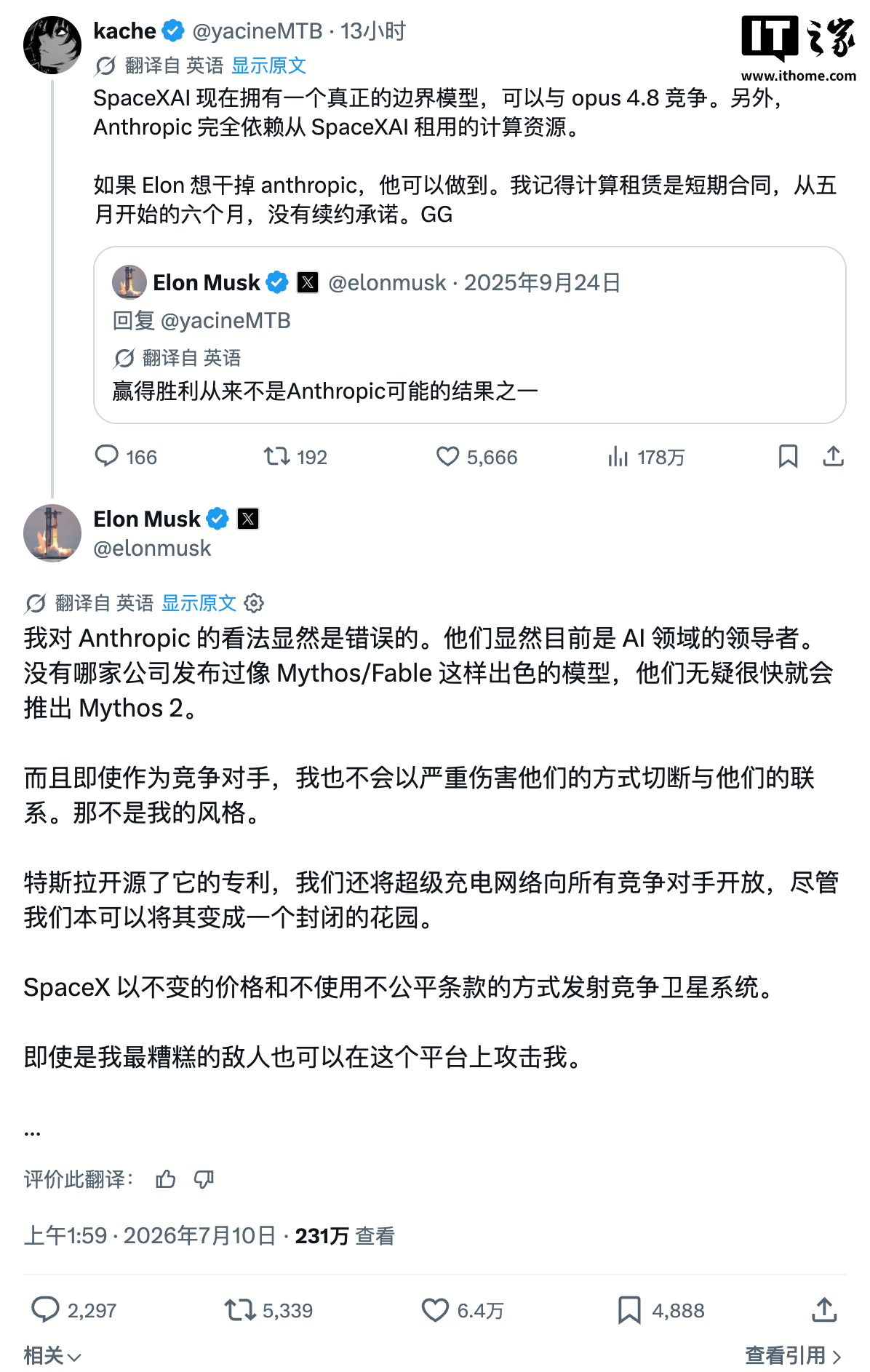 马斯克回应相关言论截图