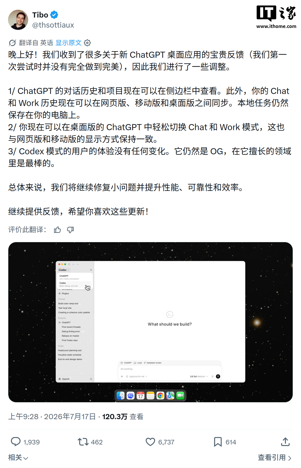OpenAI 更新 Mac 端 ChatGPT 应用:增强整合聊天、工作和编程