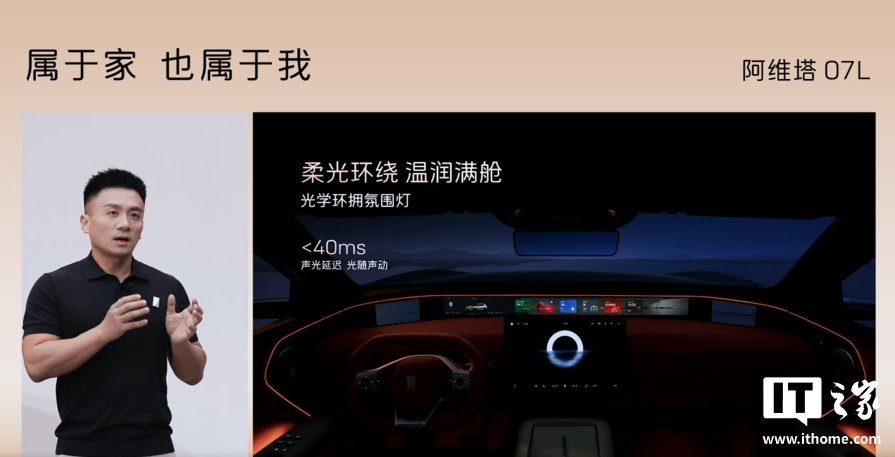 阿维塔 07L 大五座 SUV 预售 24.99 万元起:华为乾崑智驾 + 鸿蒙座舱,张凌赫代言