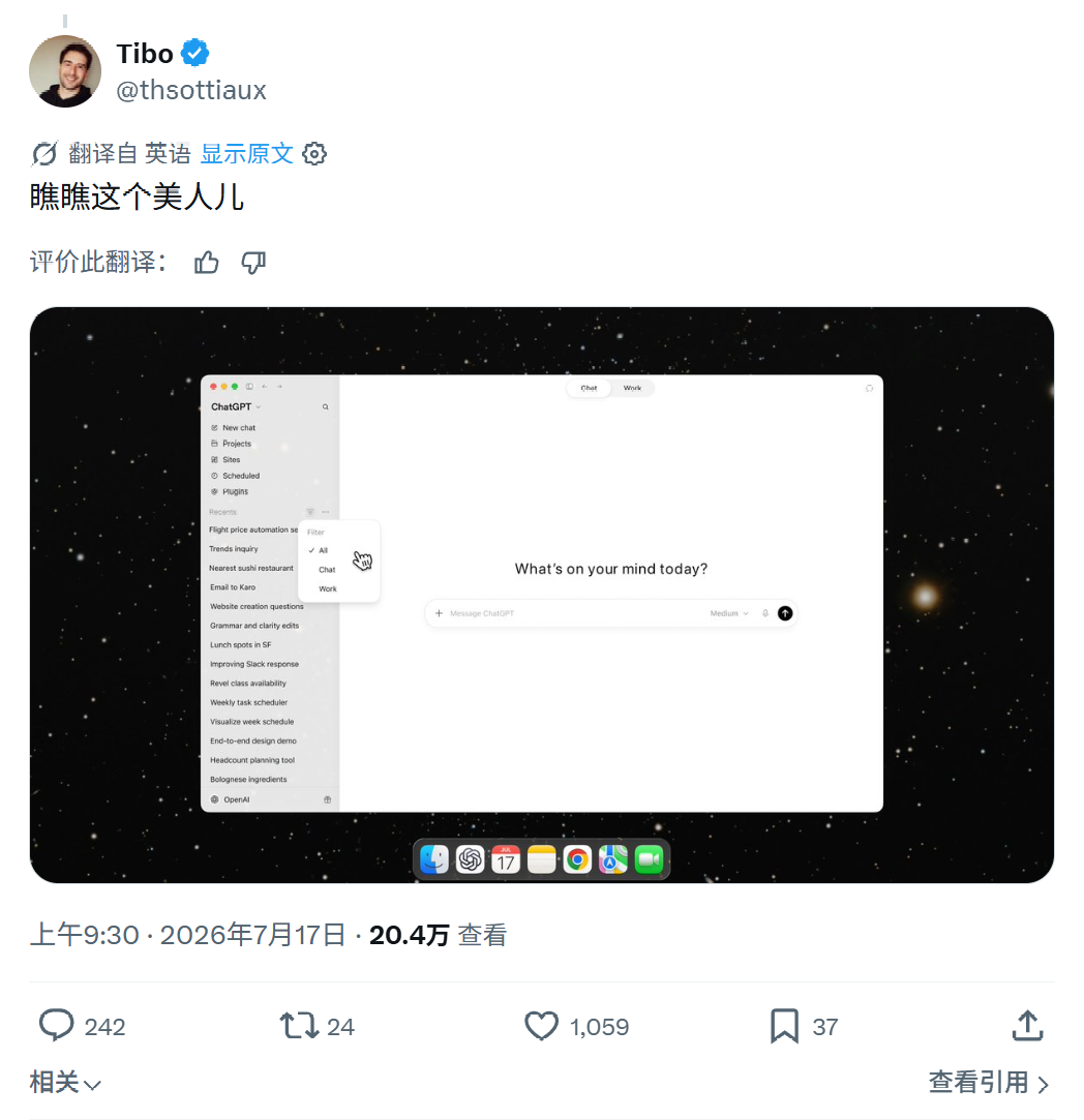 OpenAI 更新 Mac 端 ChatGPT 应用:增强整合聊天、工作和编程