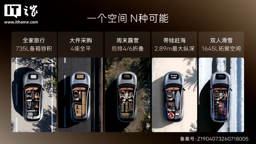 阿维塔 07L 大五座 SUV 预售 24.99 万元起:华为乾崑智驾 + 鸿蒙座舱,张凌赫代言